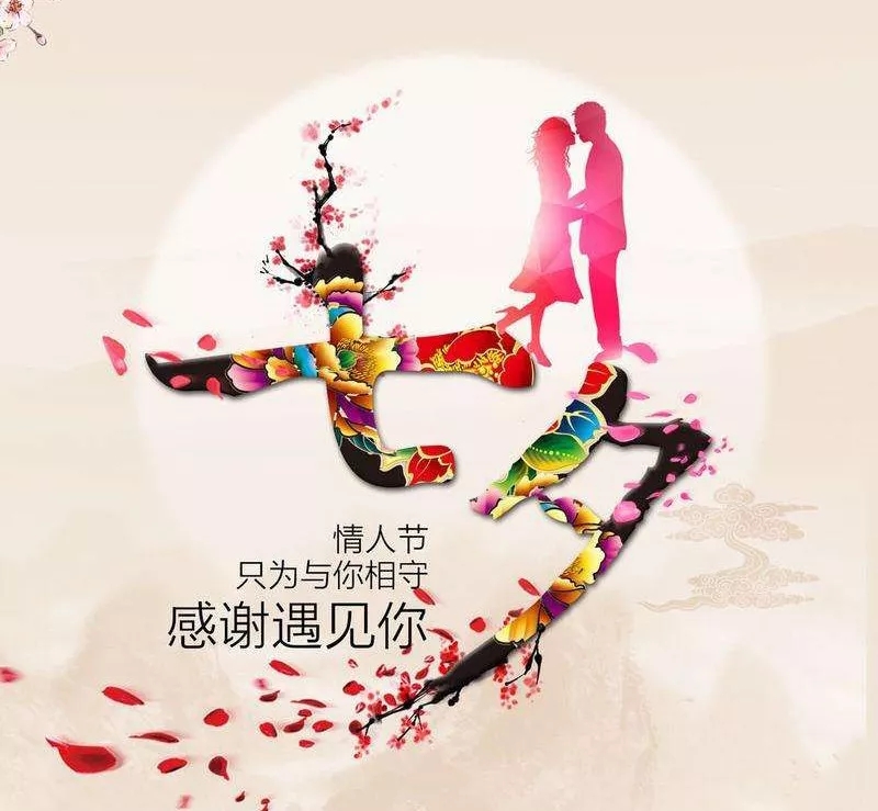 【愛(ài)在七夕】這些禮物送給她（他），她（他）一定會(huì)愛(ài)上你的！