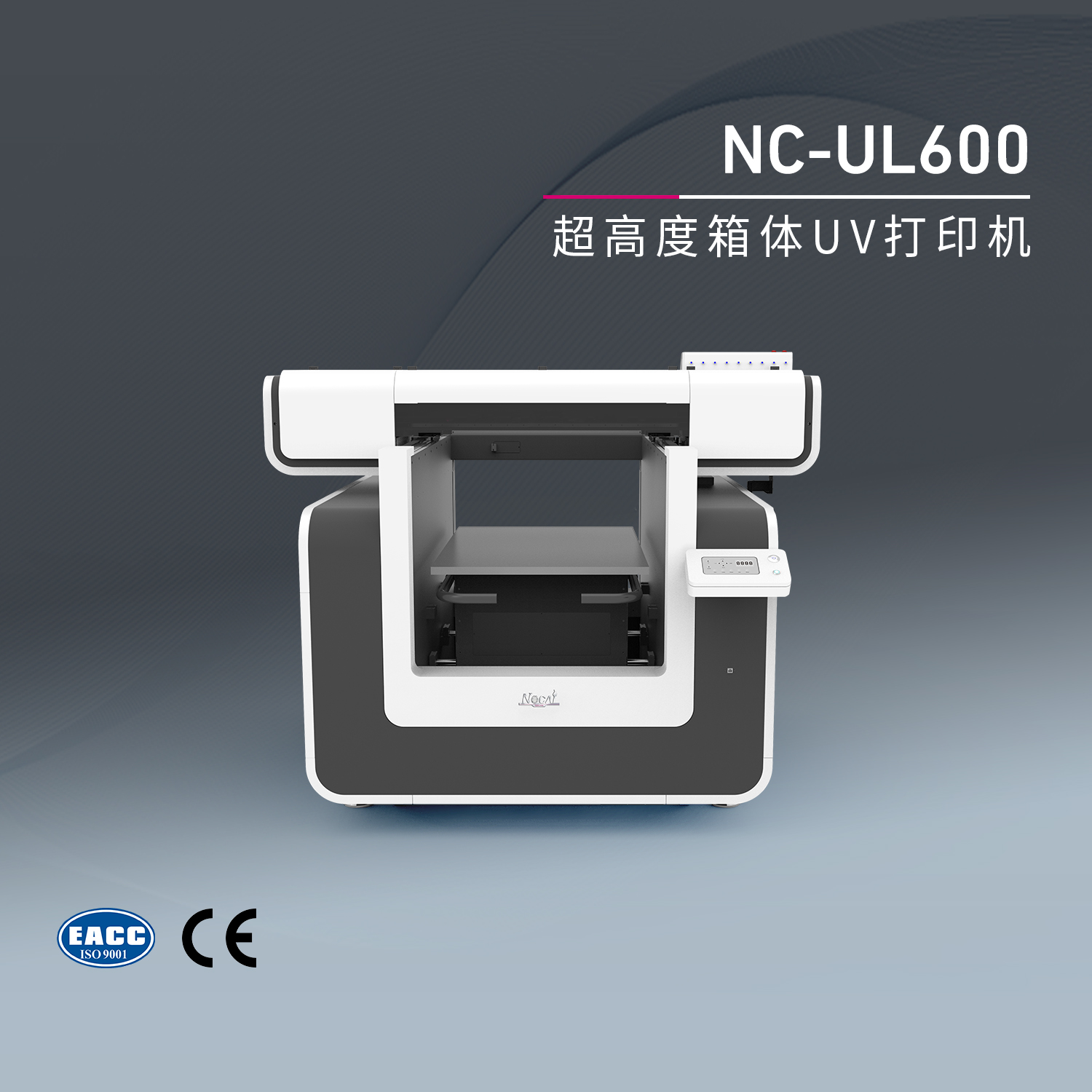 NC-UL600-小型UV平板打印機