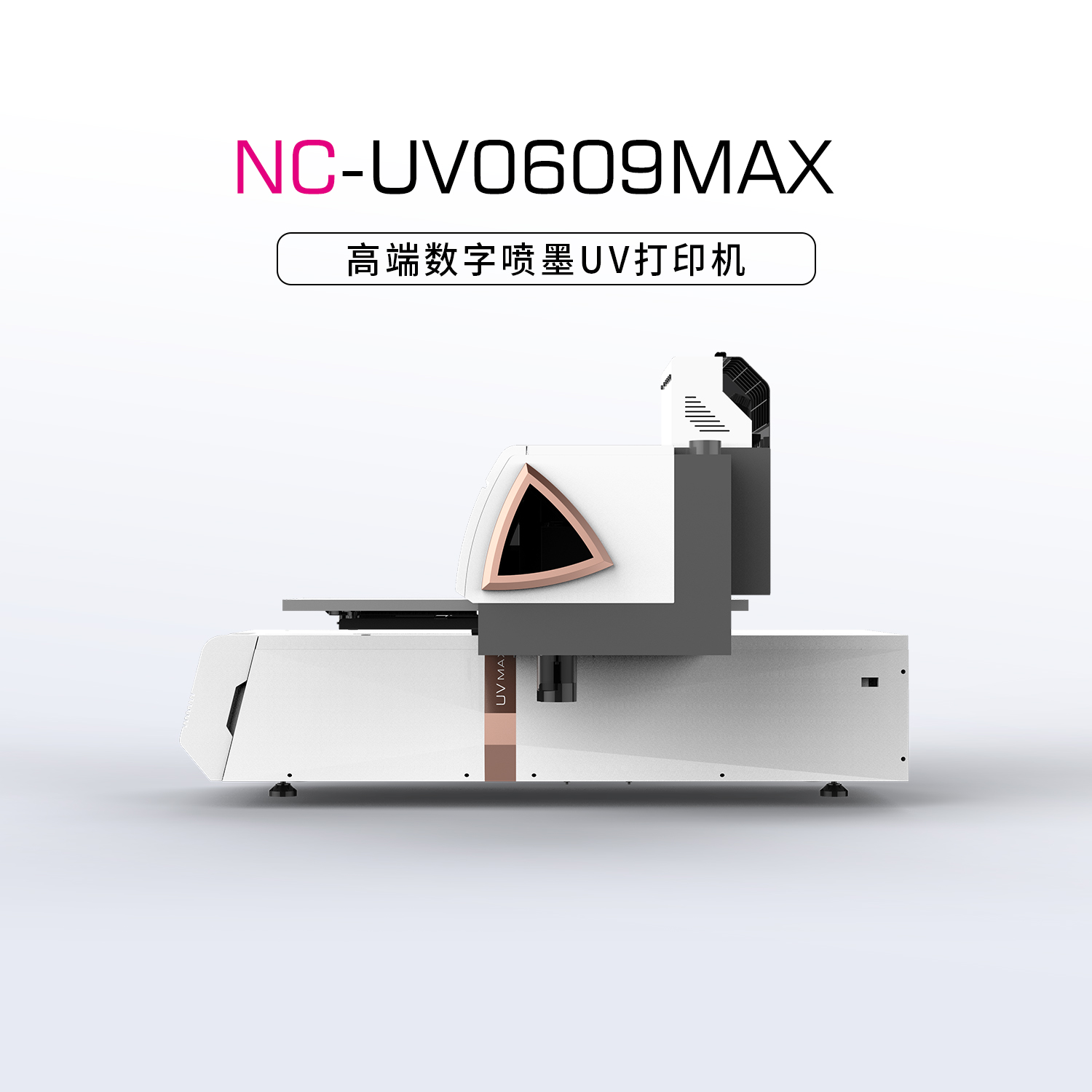 UV平板打印機打印重影怎么辦？