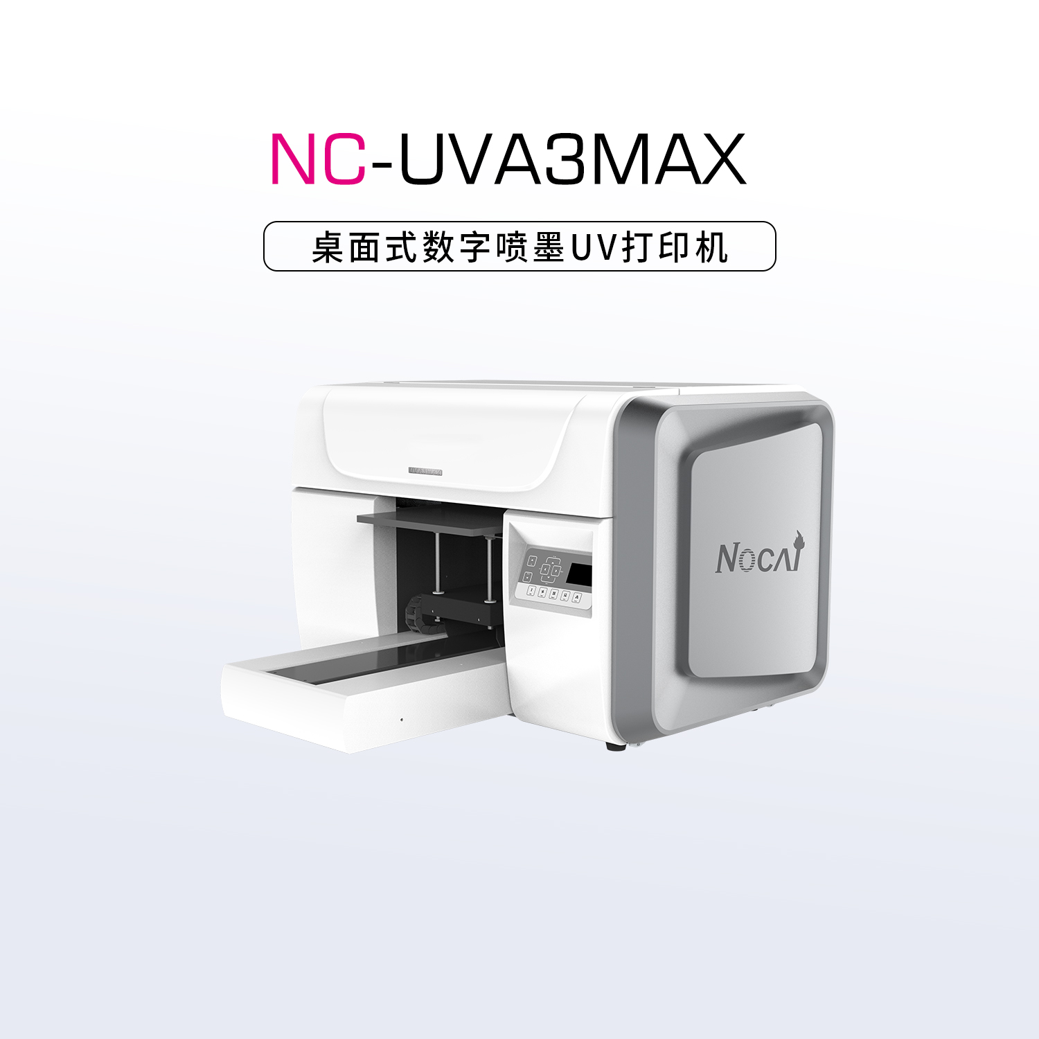 uv打印機中打印出的圖案為什么不夠亮？