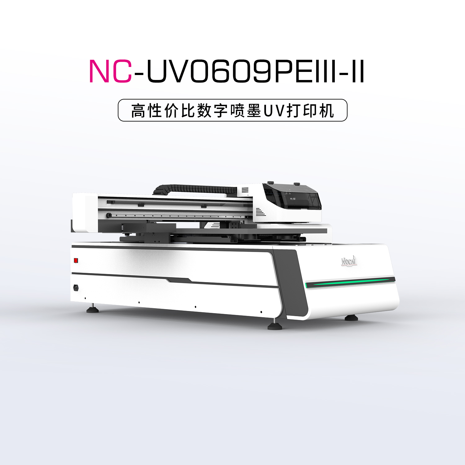 UV打印機工藝：環(huán)保考量與實際情況？