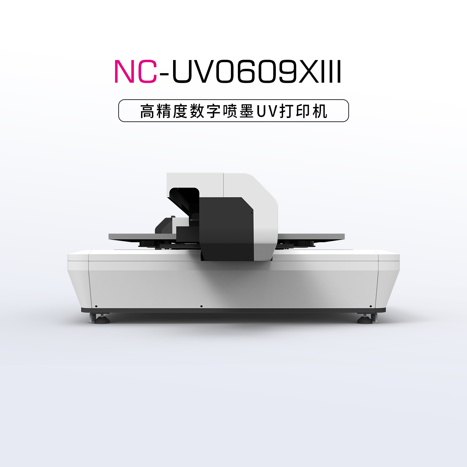 怎么選擇適合UV打印機(jī)的墨水？