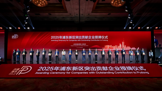 榮獲“2024年度浦東新區創新創業獎”(圖1)