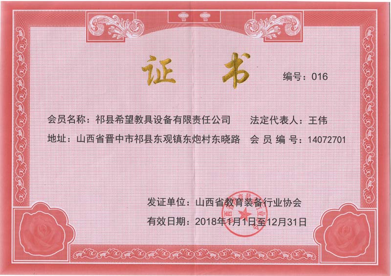 證書(shū)