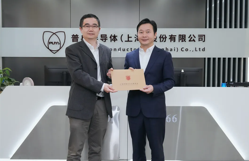 浦東新區領導蒞臨普冉股份調研指導