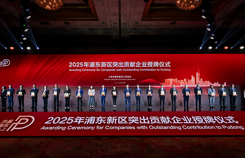 榮獲“2024年度浦東新區創新創業獎”