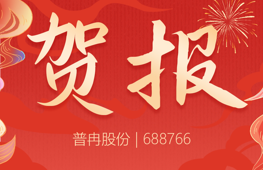 實力入選！兩款芯片錄入《上海市創新產品推薦目錄》