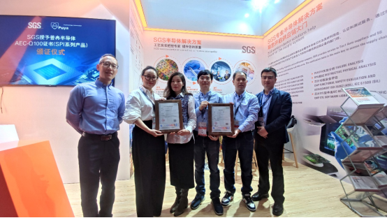 普冉股份多款車規級EEPROM產品通過SGS權威認證(圖3)